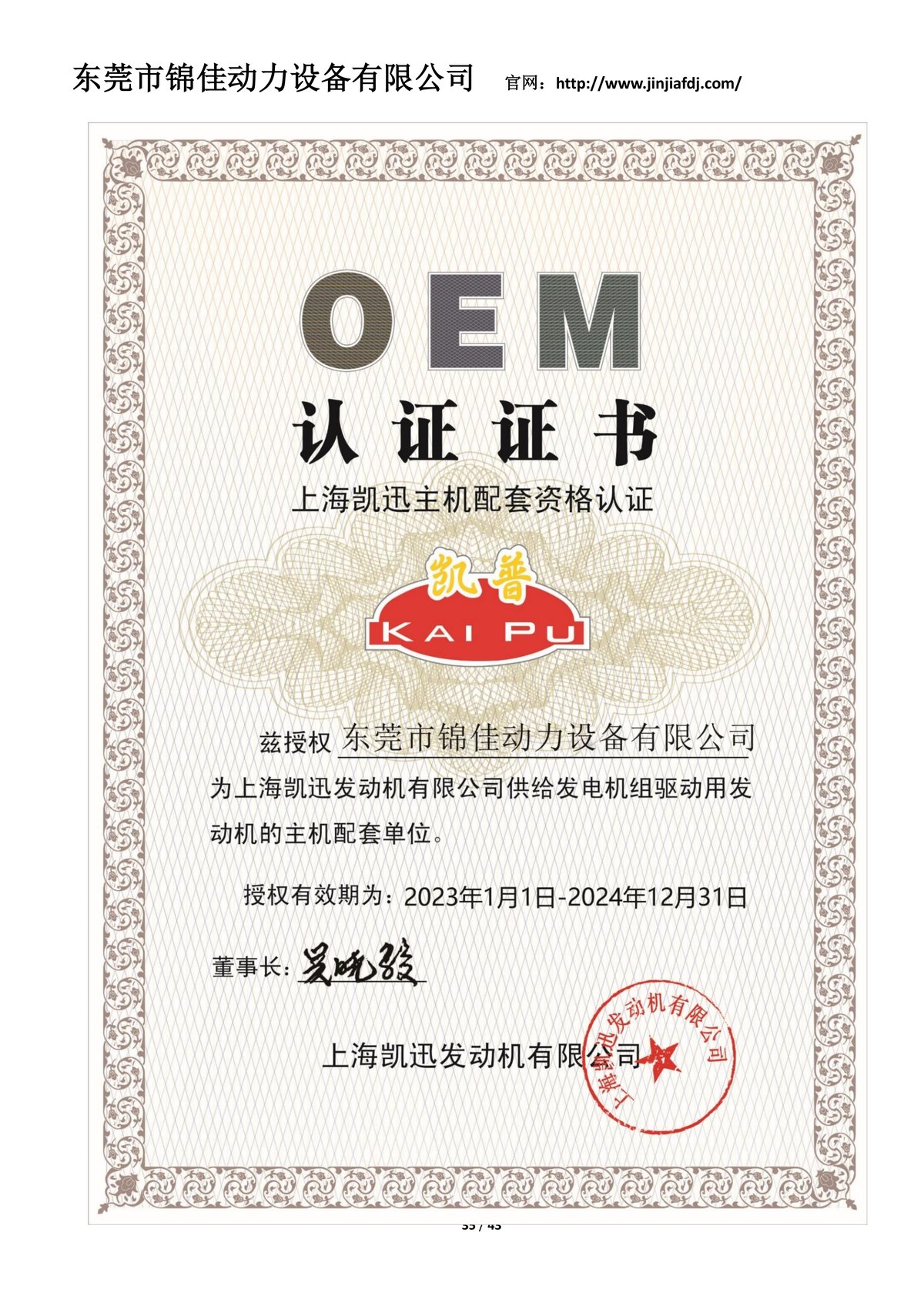 Business Authorization Document