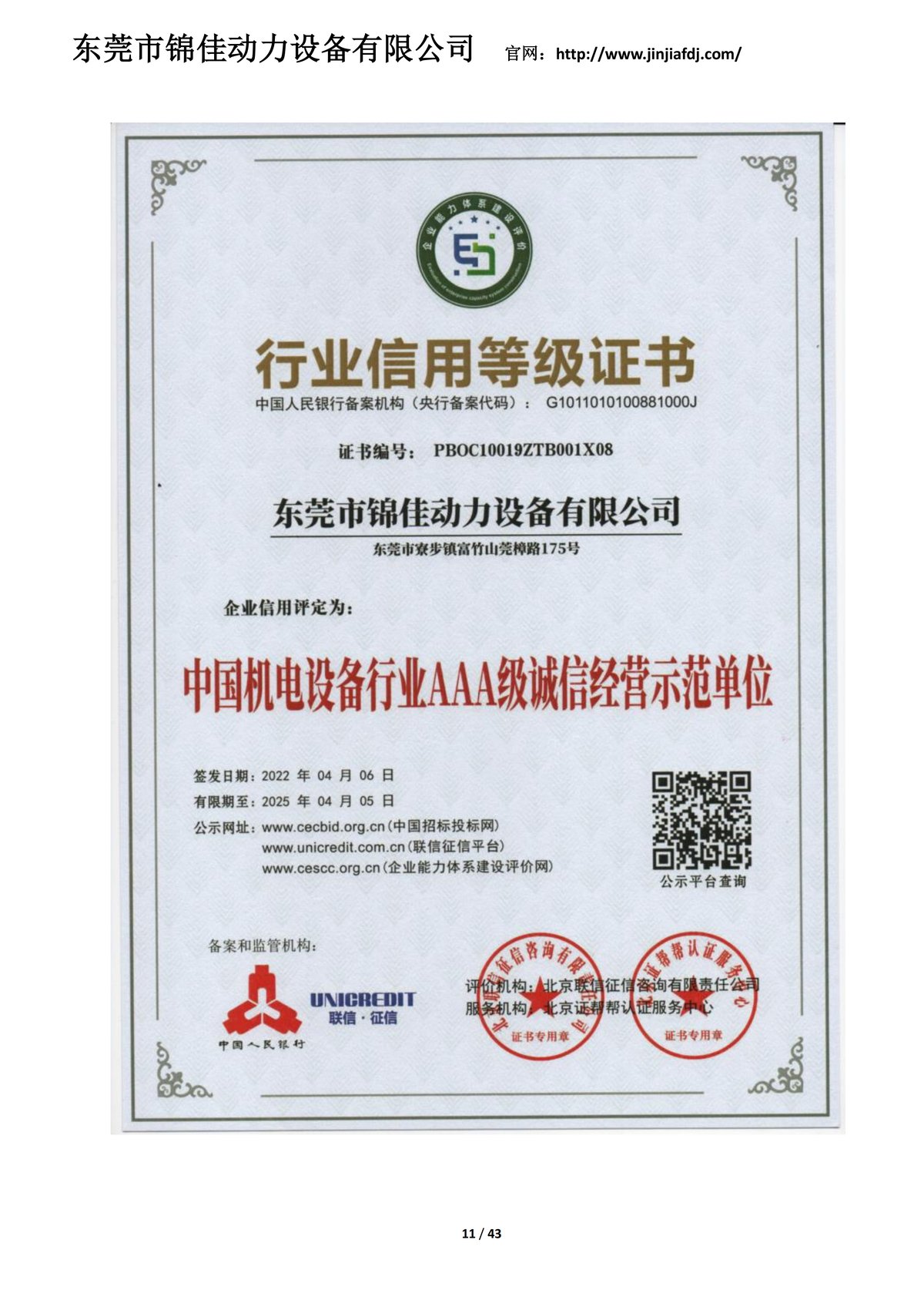 Quality & Credit Rating AAA